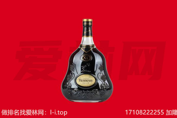 甘孜州甘孜县回收轩尼诗